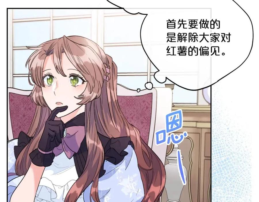 第76话 报答我一下？161