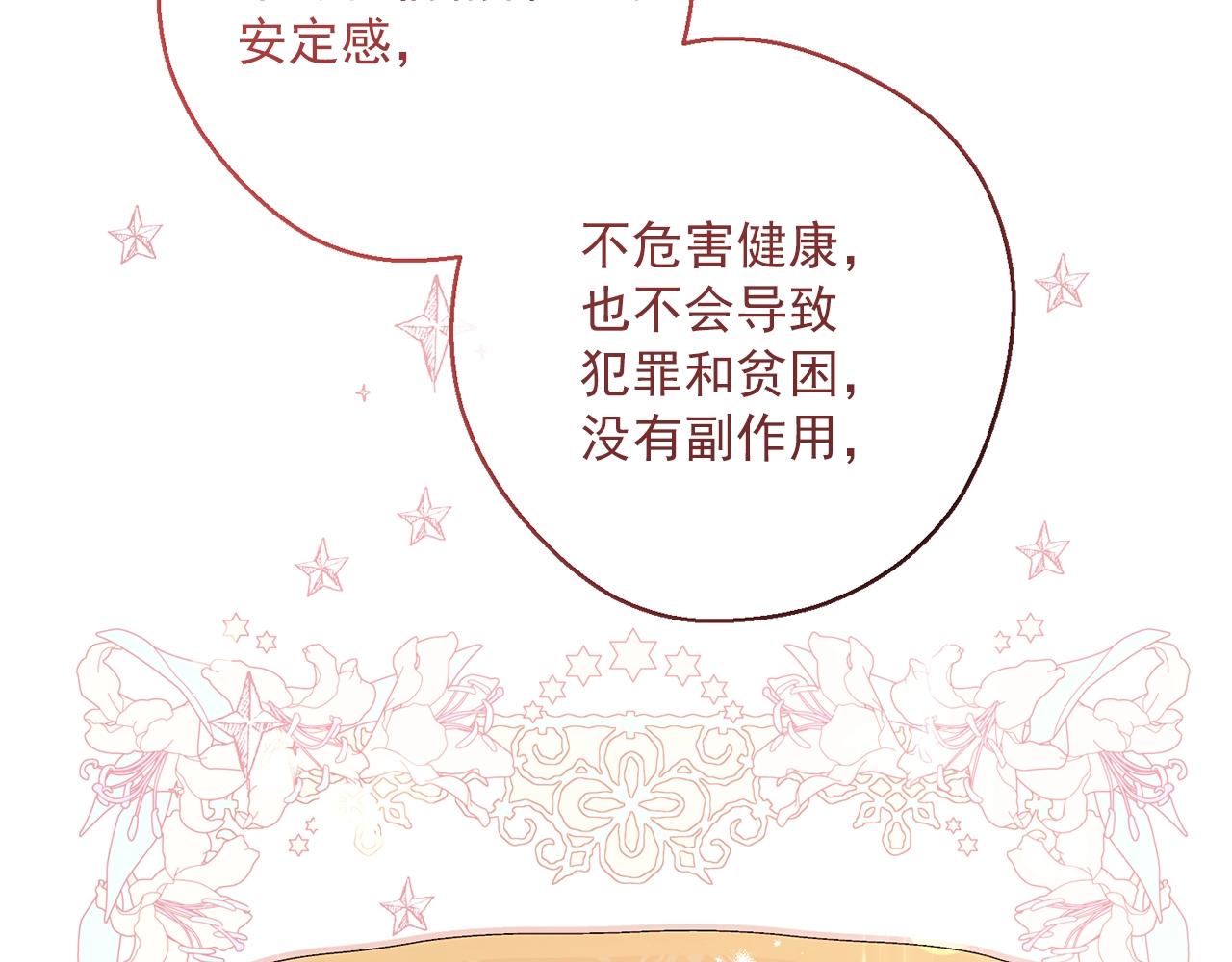 第121话 新的政策138
