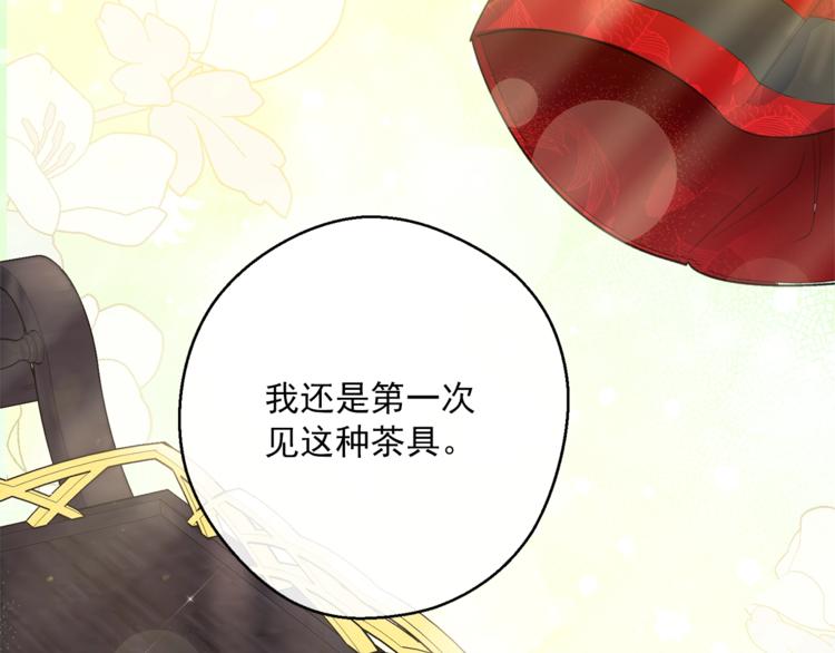 第79话 红薯奶茶42