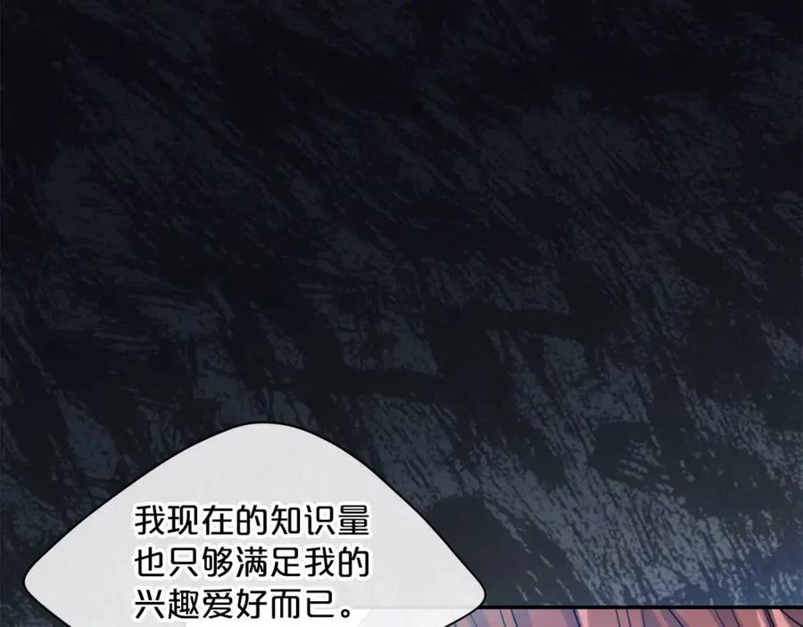第52话 公爵的贪欲14