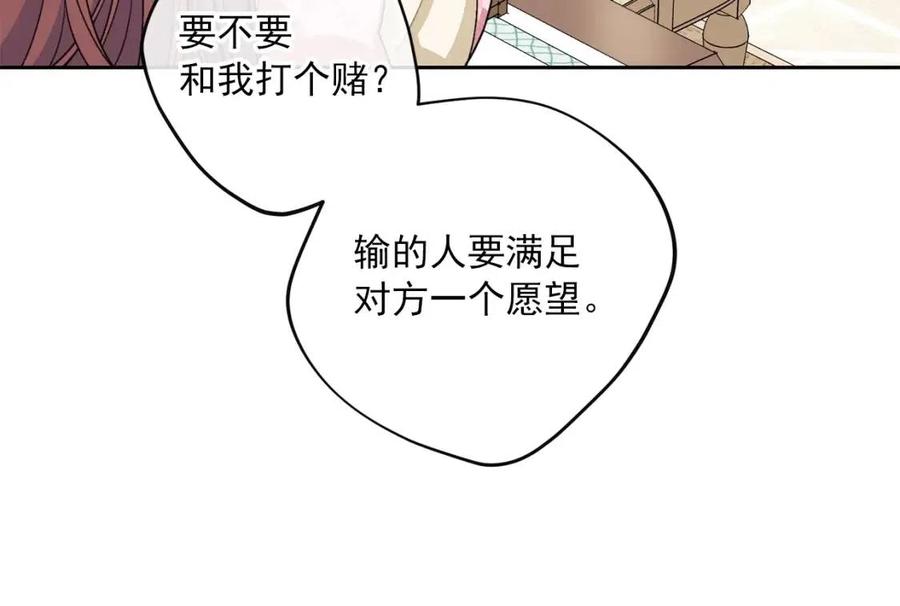 第95话 打赌49