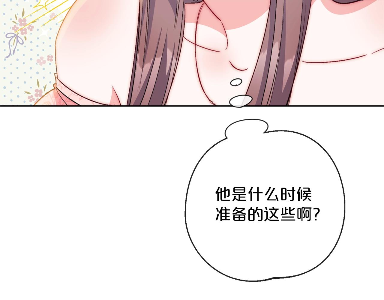 番外4 我吃醋了？93