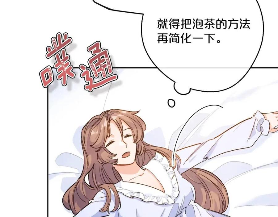 第72话 出大事了？121