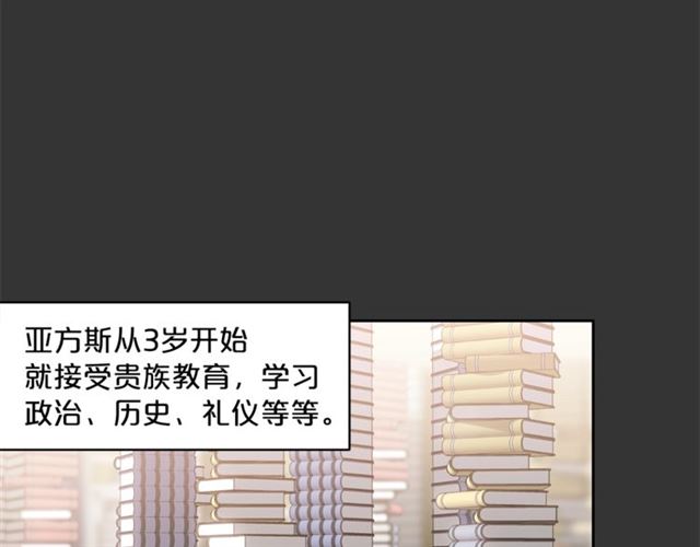 第28话 公爵的秘密130