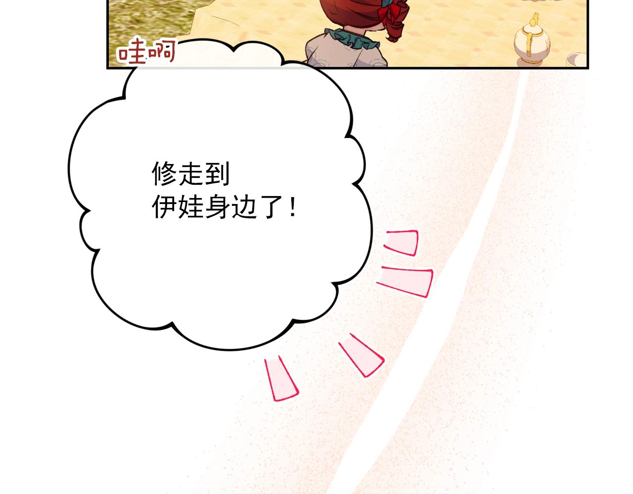 完结篇 番外15 再创辉煌！6