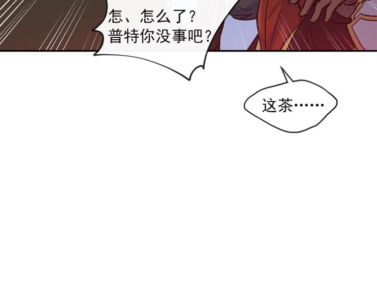 第4话 众人称赞的茶？!117