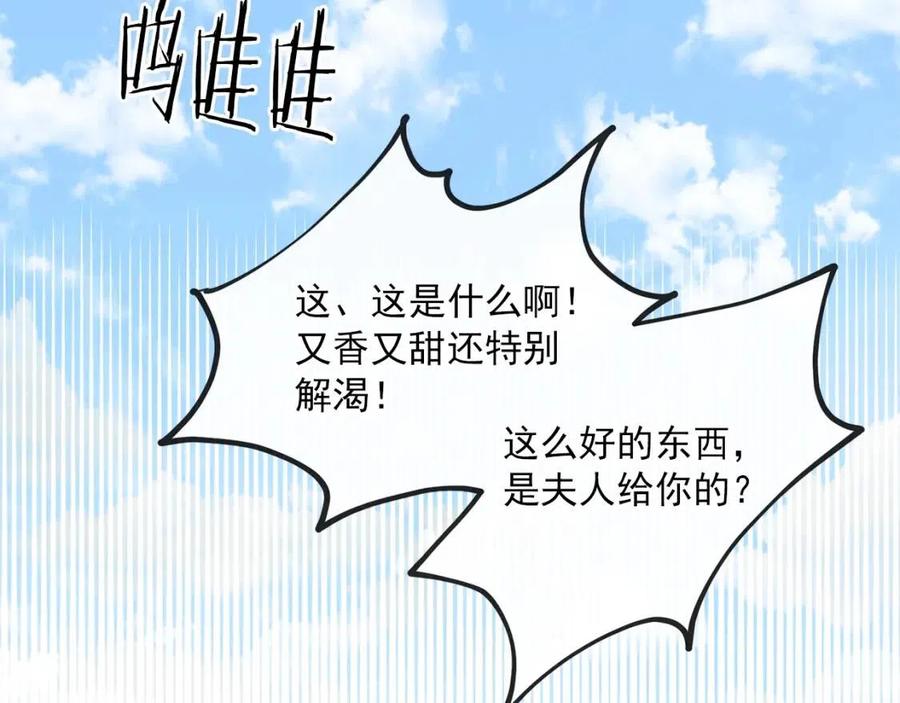 第9话 茶友169