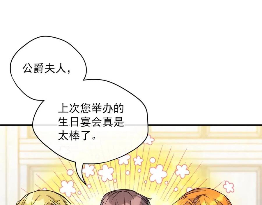 第65话 公爵的宠爱9