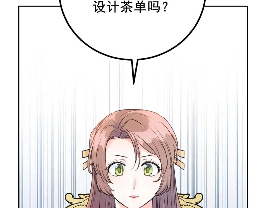 第83话 茶屋设计图190