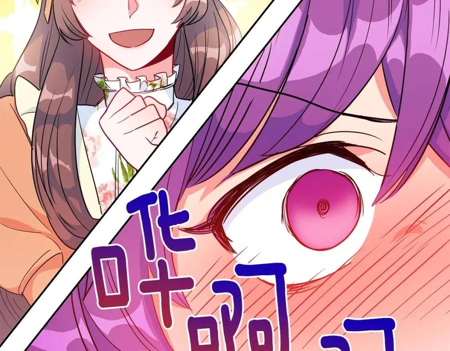 第13话 奶香味的茶？113