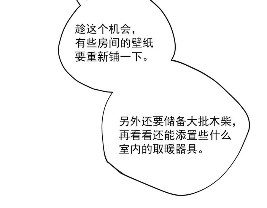 第73话 一起过冬啦~93