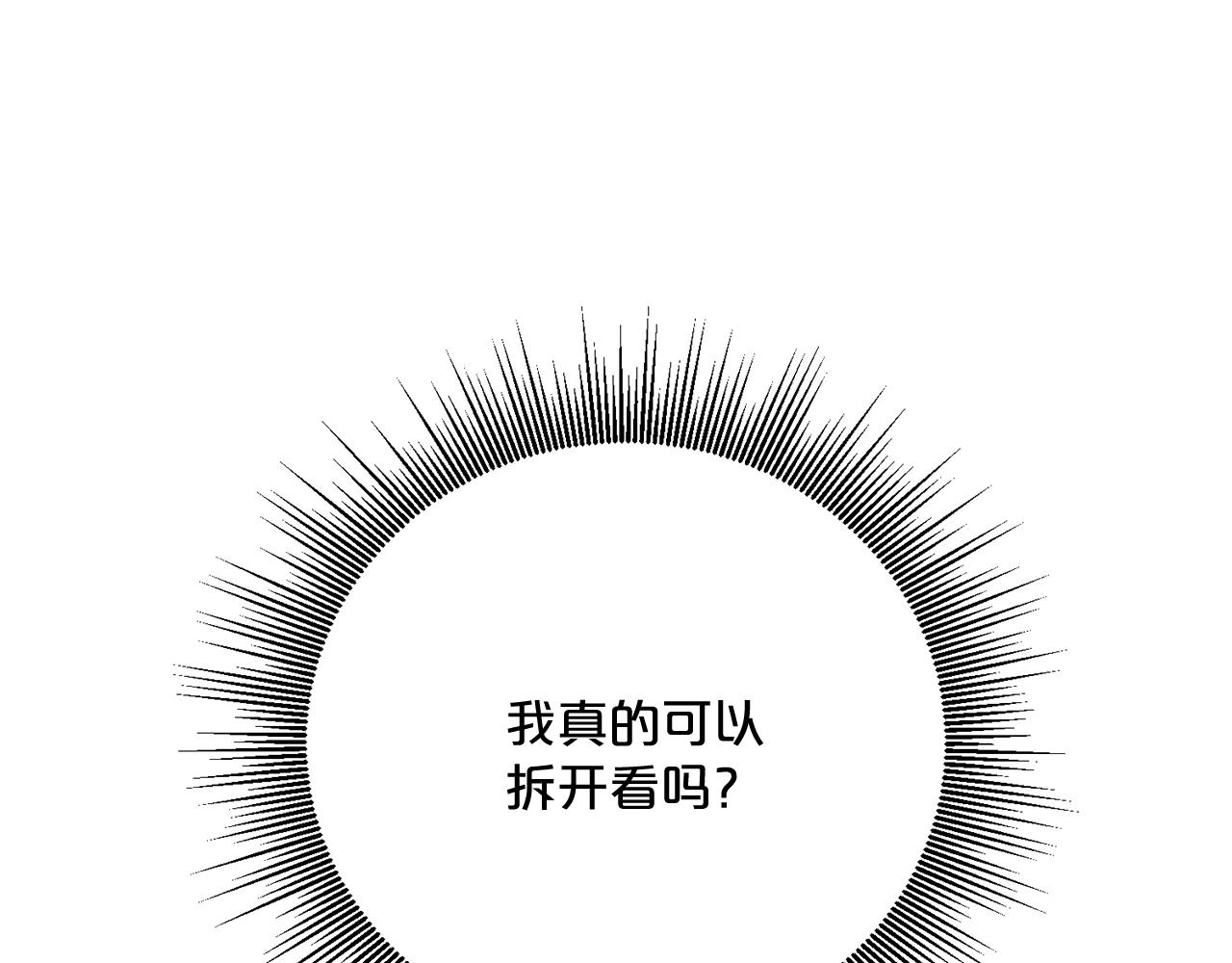 完结篇 接吻的两种方式29