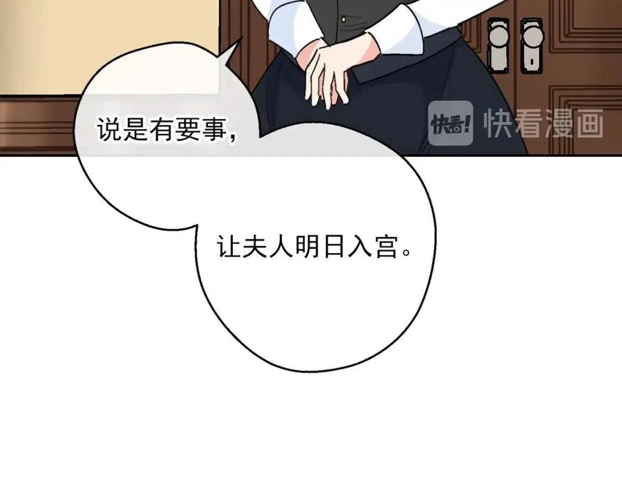 第83话 茶屋设计图84