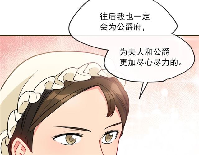 第21话 补救之法107