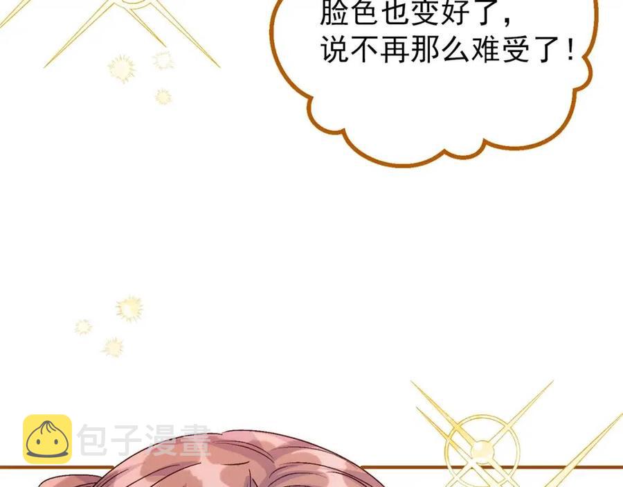 第61话 重获新生17
