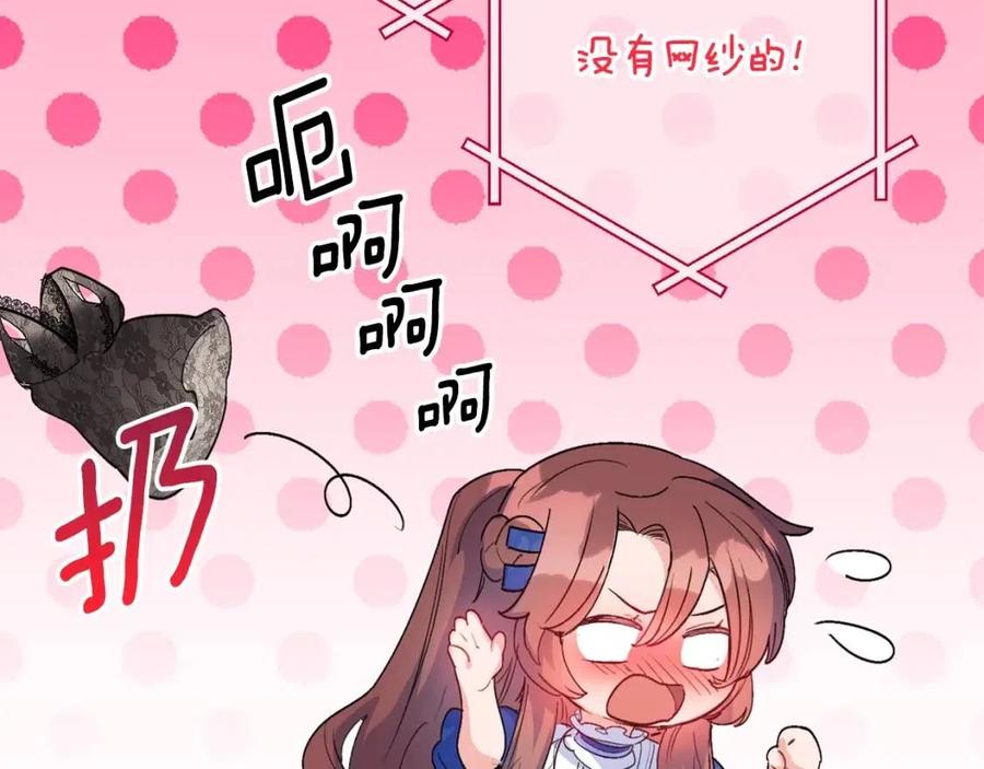 第70话 试睡衣97