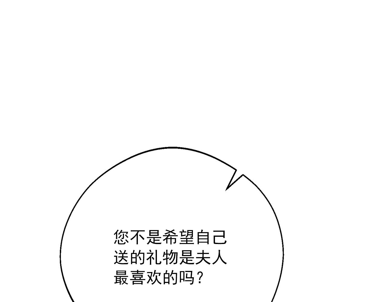 番外12 专属礼物173