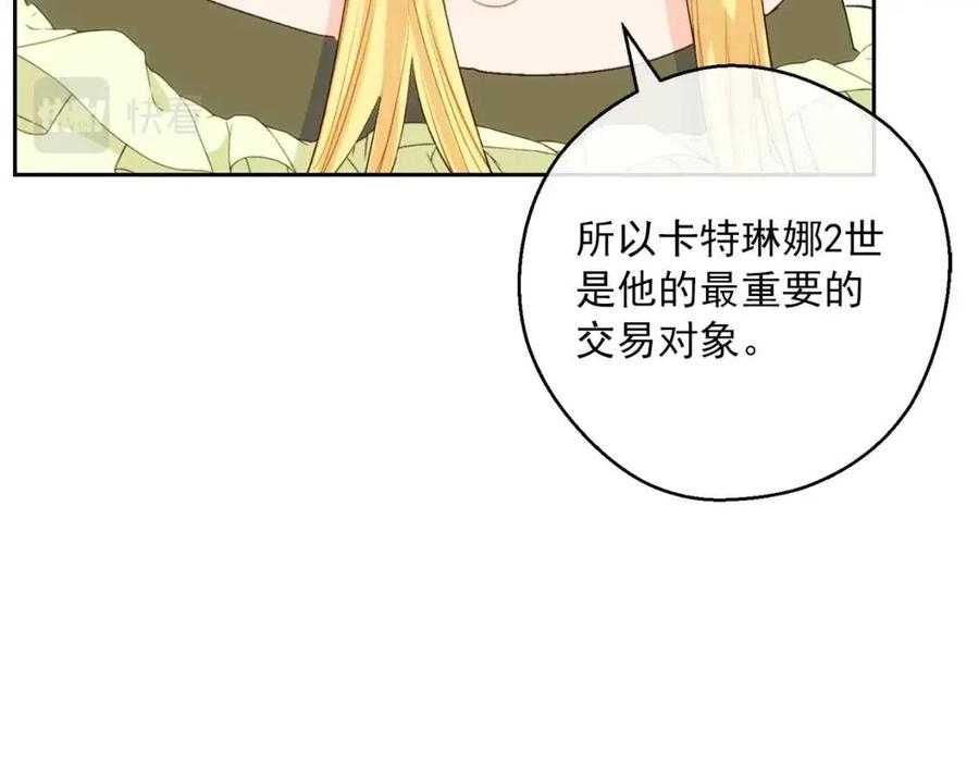 第104话 女王大人45