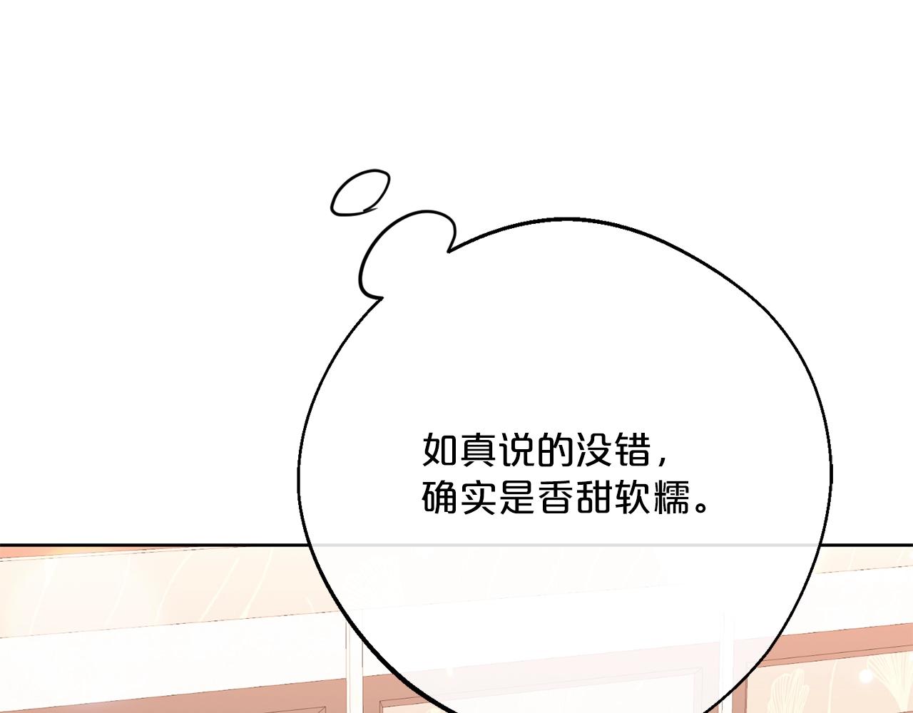 番外8 怀孕26