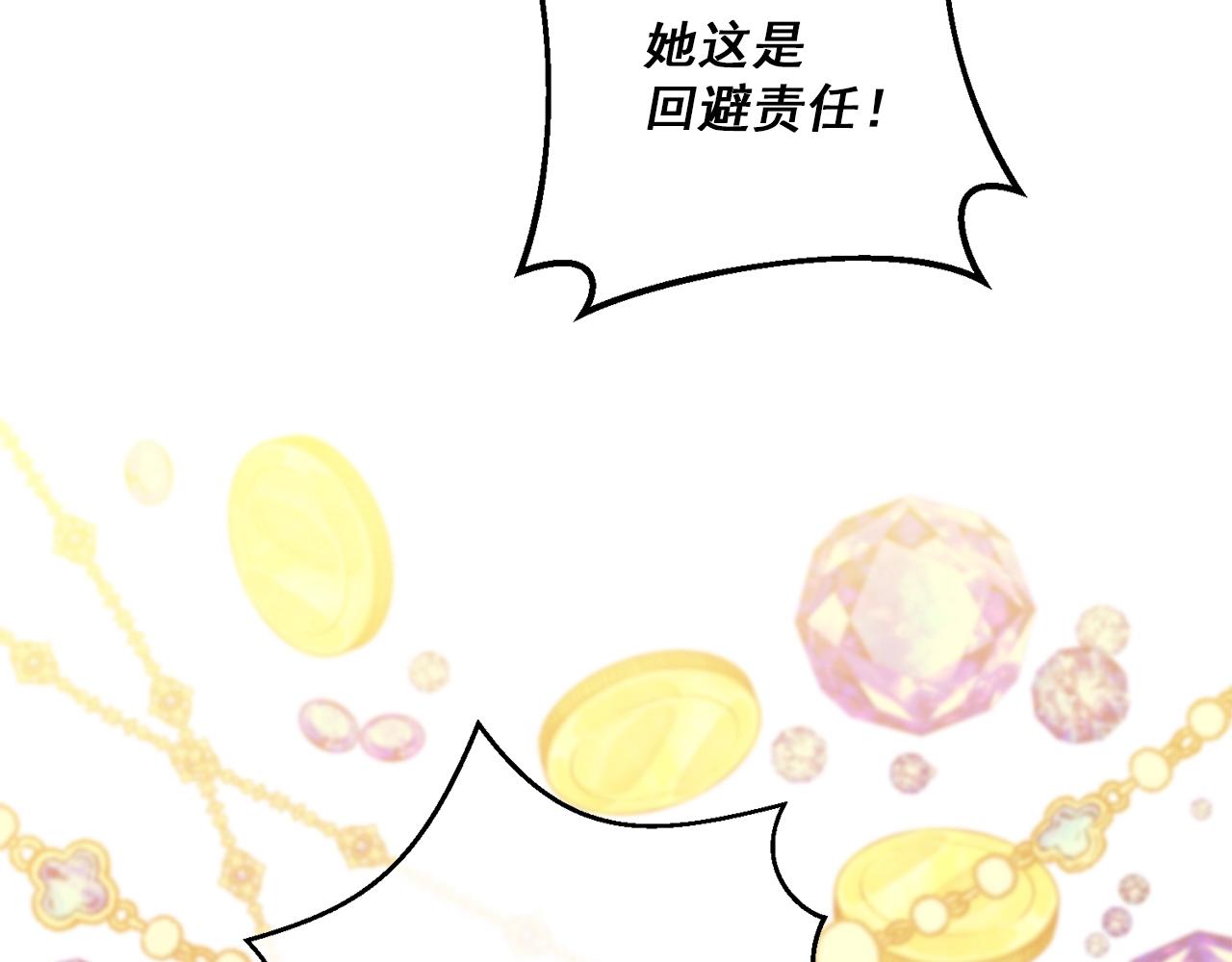第121话 新的政策83