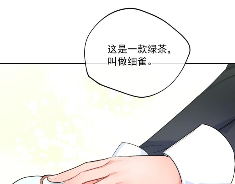 第79话 红薯奶茶67