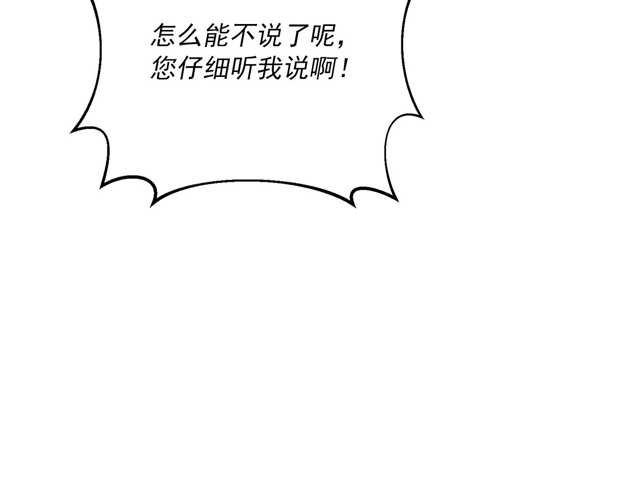 第121话 新的政策203