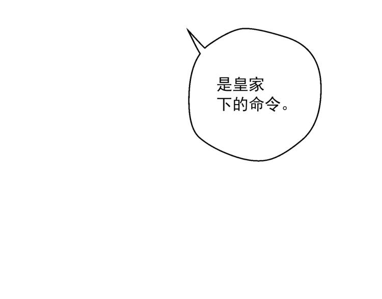 第92话 公爵回来了94