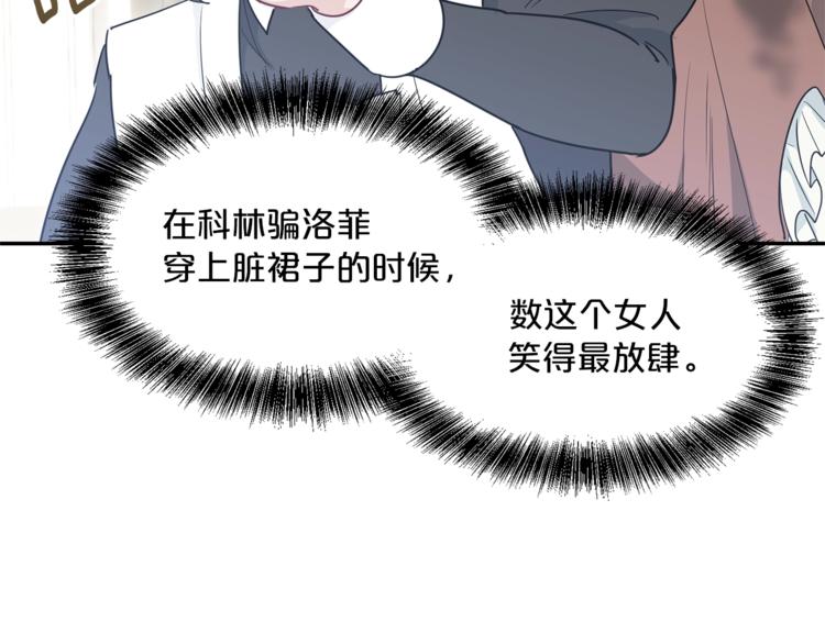 第4话 众人称赞的茶？!26