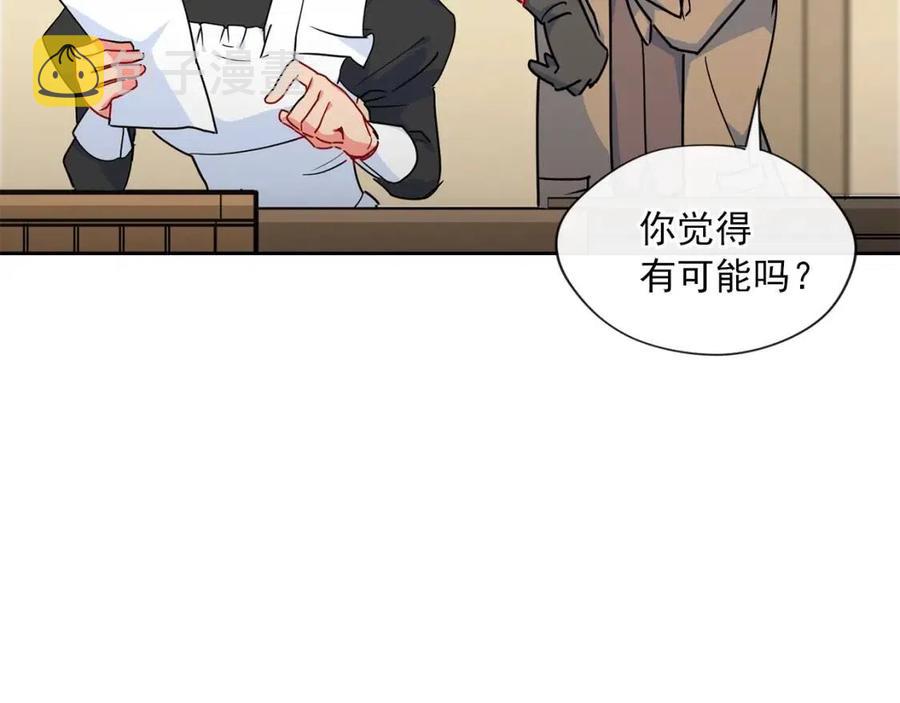第8话 培根味的茶？98