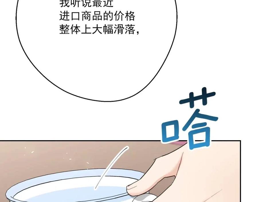 第113话 加热器8