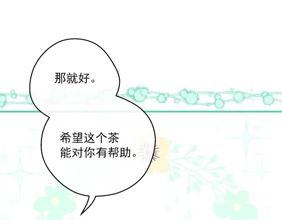 第103话 木槿茶163
