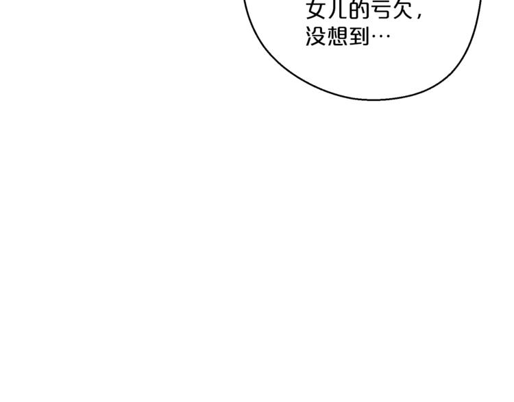 第86话 吸血鬼父母115