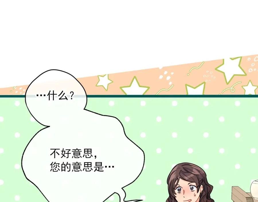 第58话 水果牛奶121