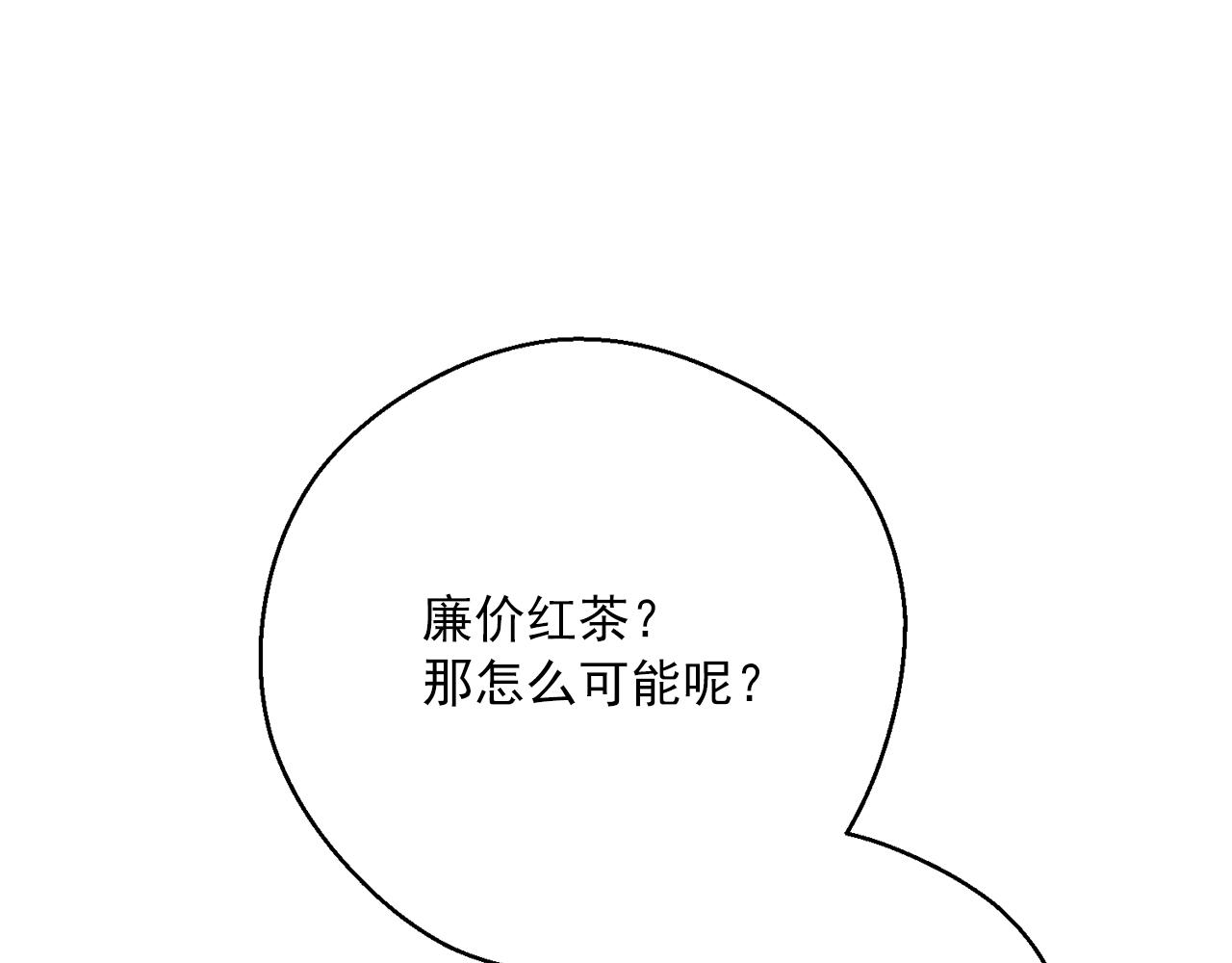第118话 茶叶改革73