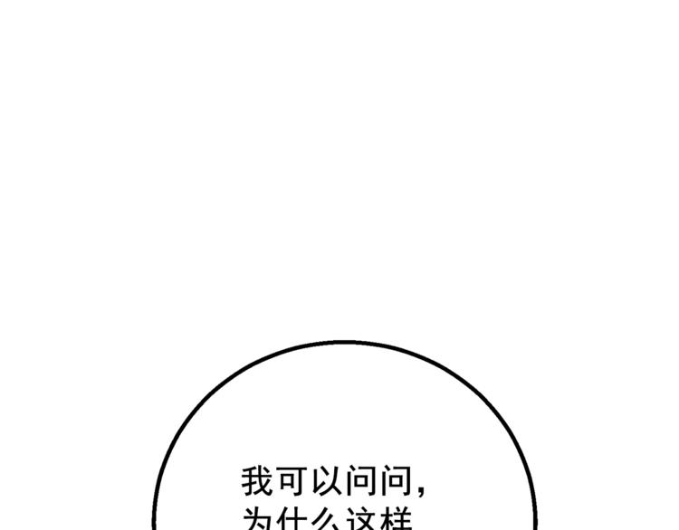 第84话 惊喜5