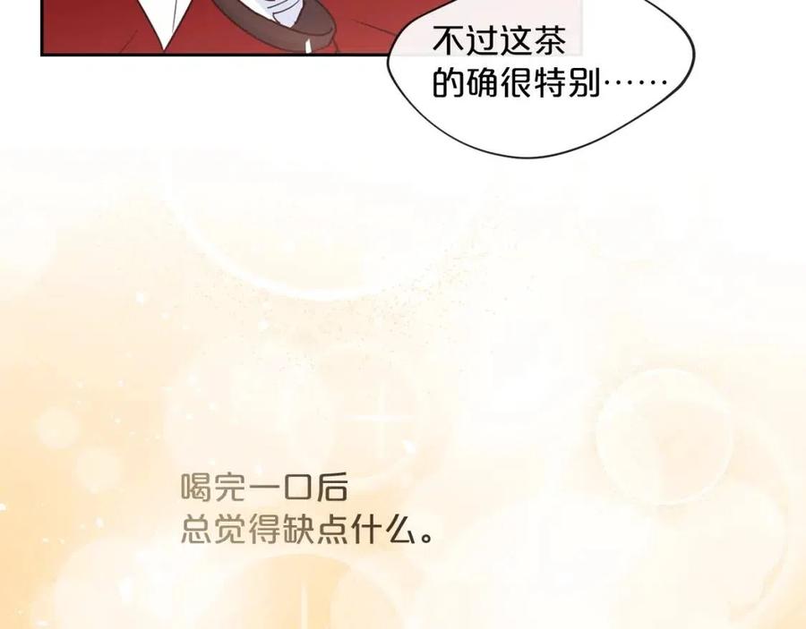 第8话 培根味的茶？26
