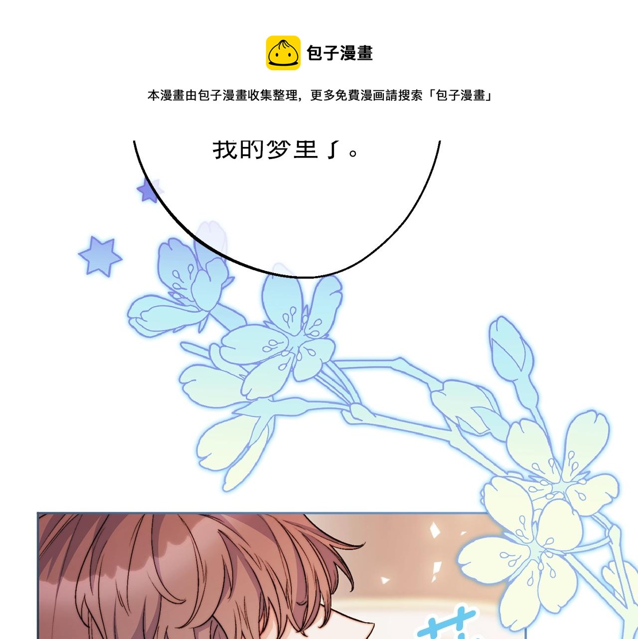 番外1 快把我放下来！92