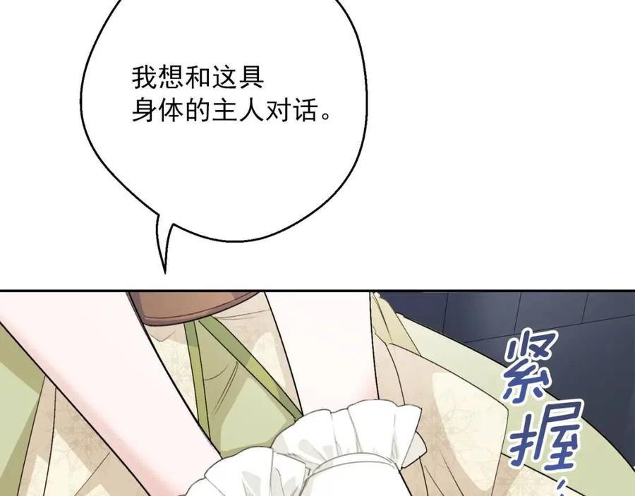 第109话 水晶球74