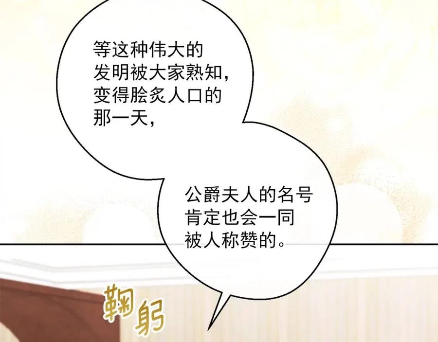 第89话 下午茶46