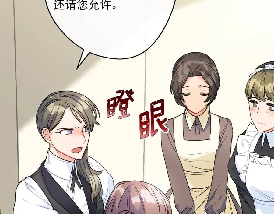 第63话 感情危机？125