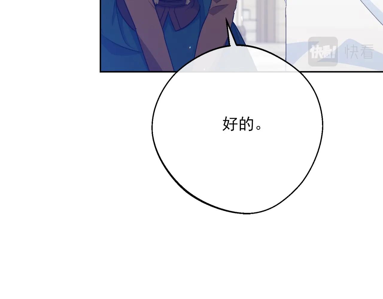 番外13 女儿出生了！164