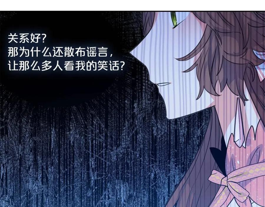 第38话 扎心的谣言150