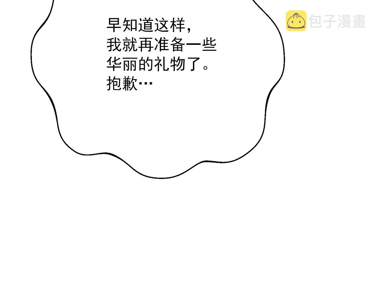 番外7 新婚快乐！86