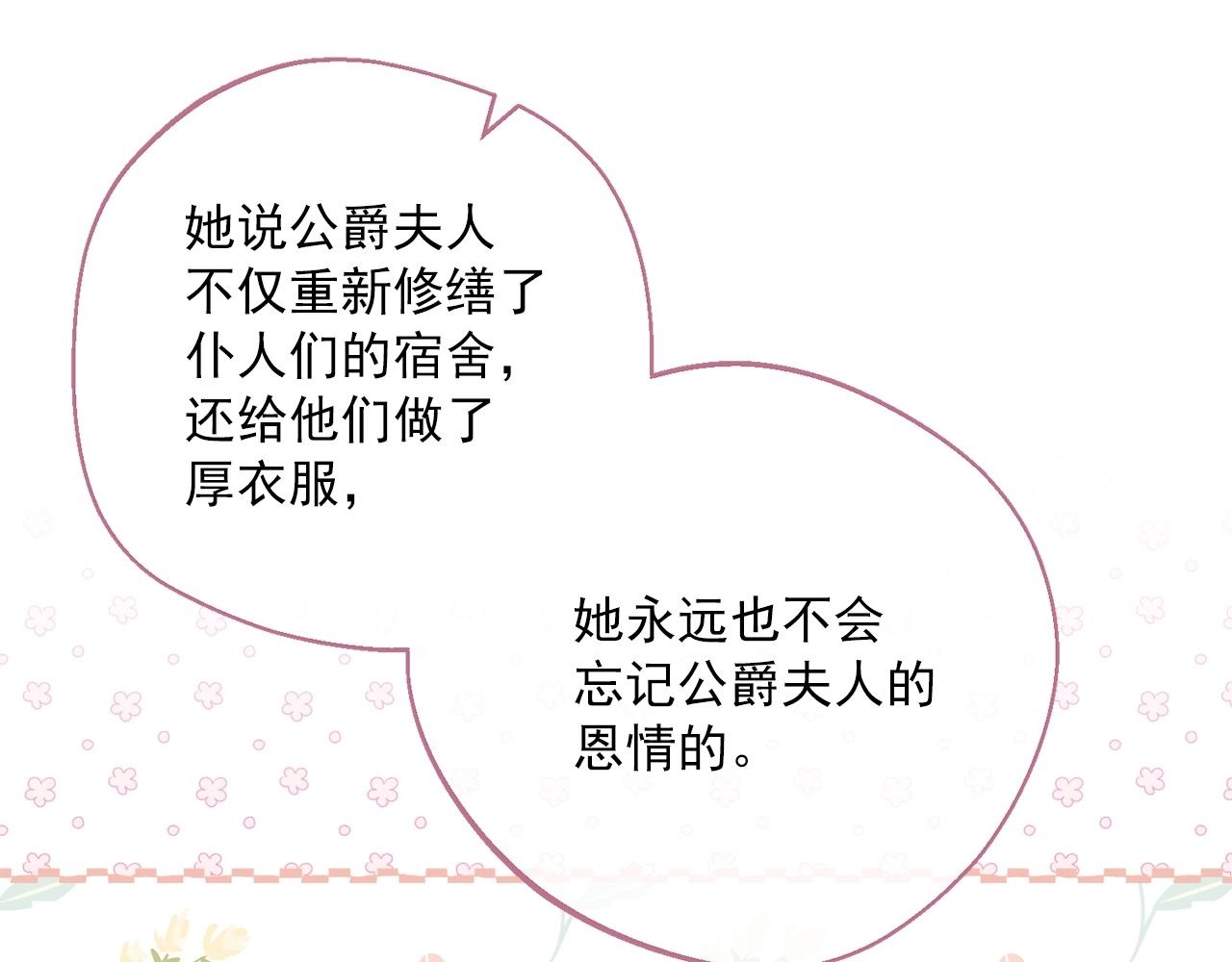 第124话 心意是相通的17