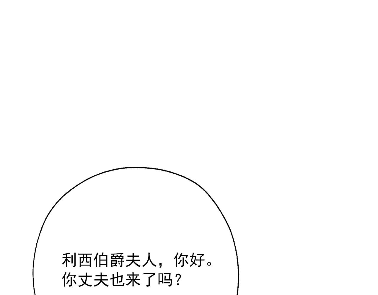 番外14 茶话会游戏27
