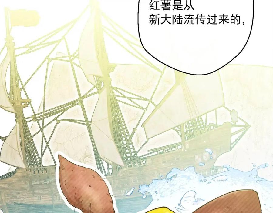 第76话 报答我一下？118