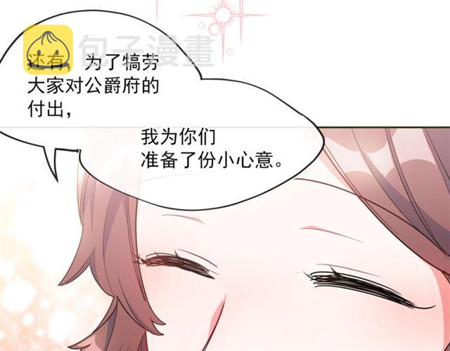 第21话 补救之法97