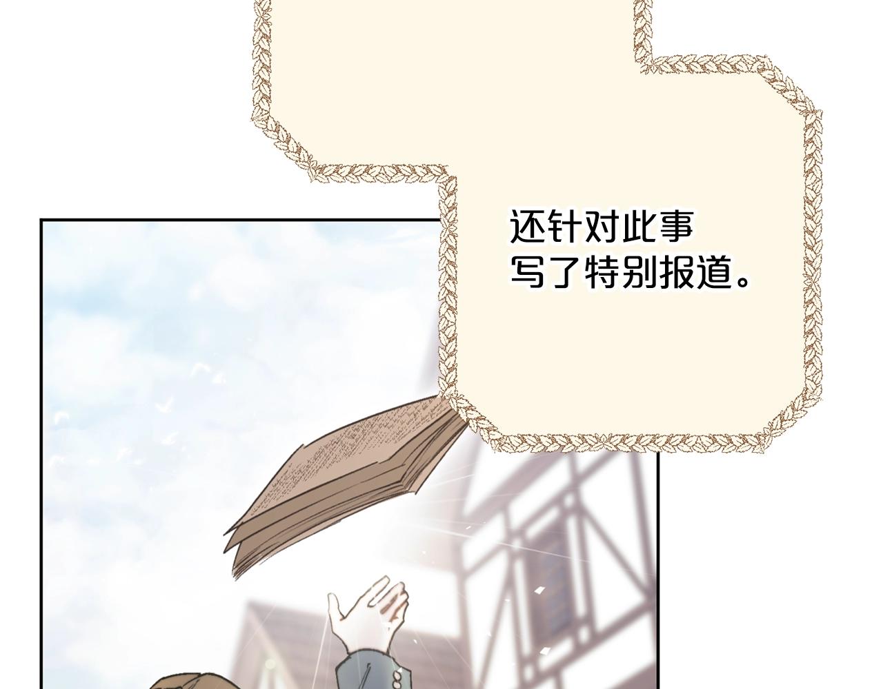 第124话 心意是相通的33