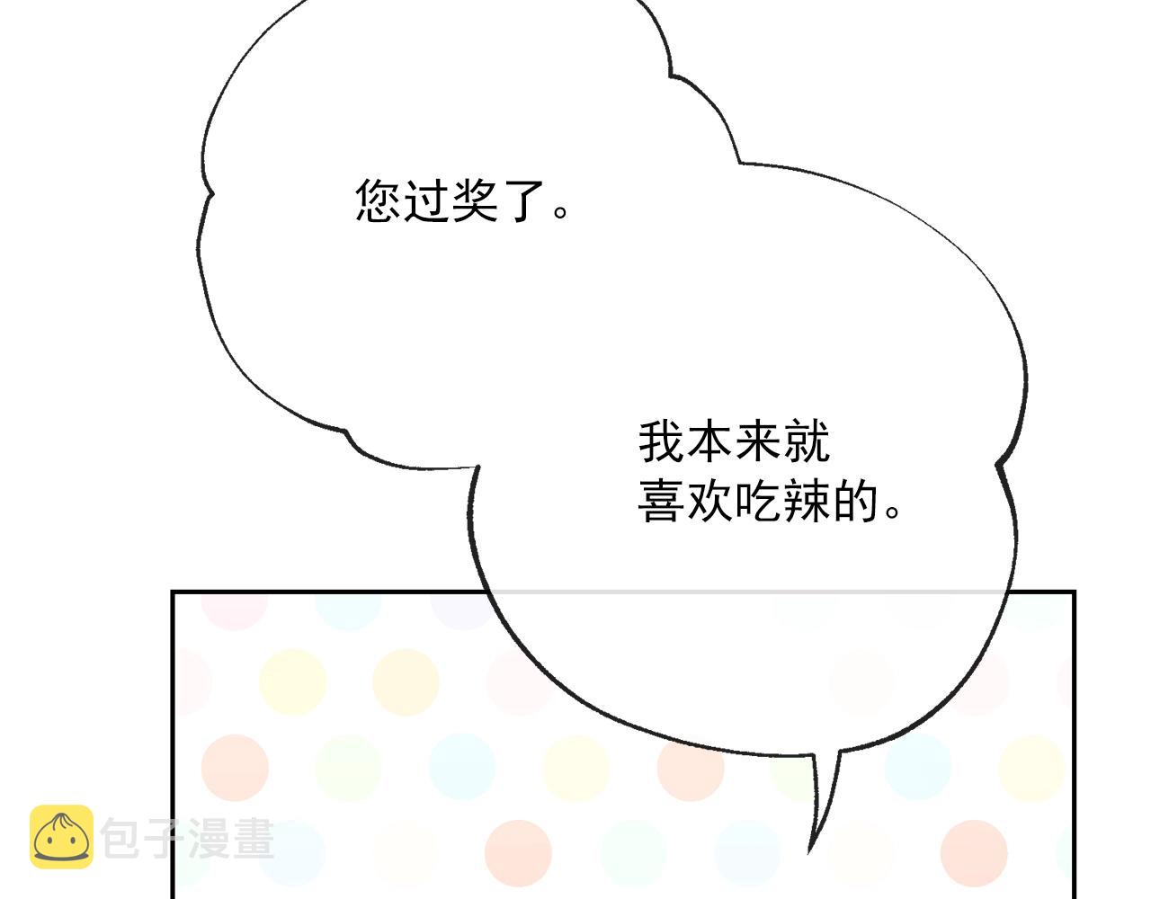 番外3 炫耀90