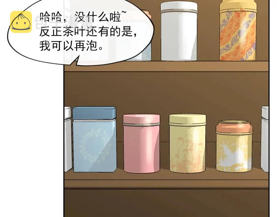 第9话 茶友78